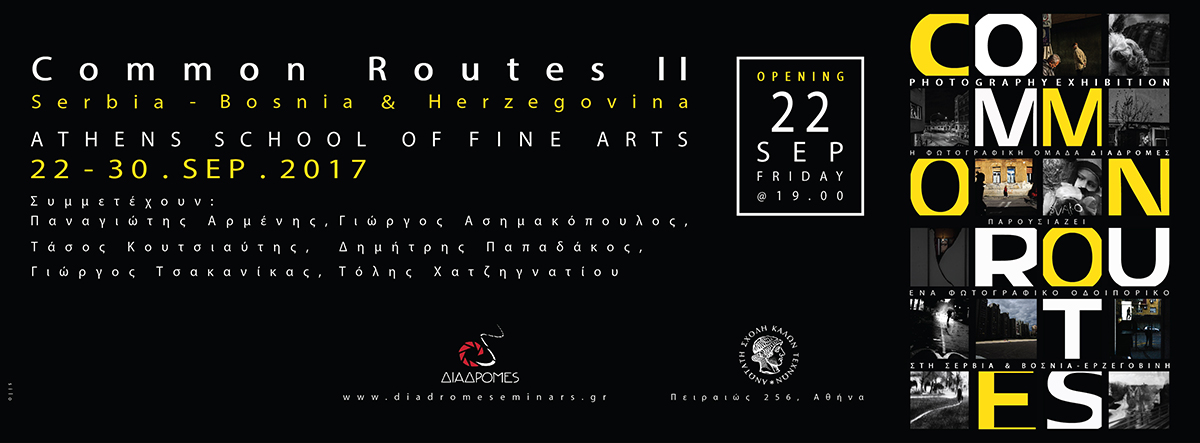Διαδρομές: Έκθεση φωτογραφίας του οδοιπορικού Σερβία / Βοσνία Ερζεγοβίνη