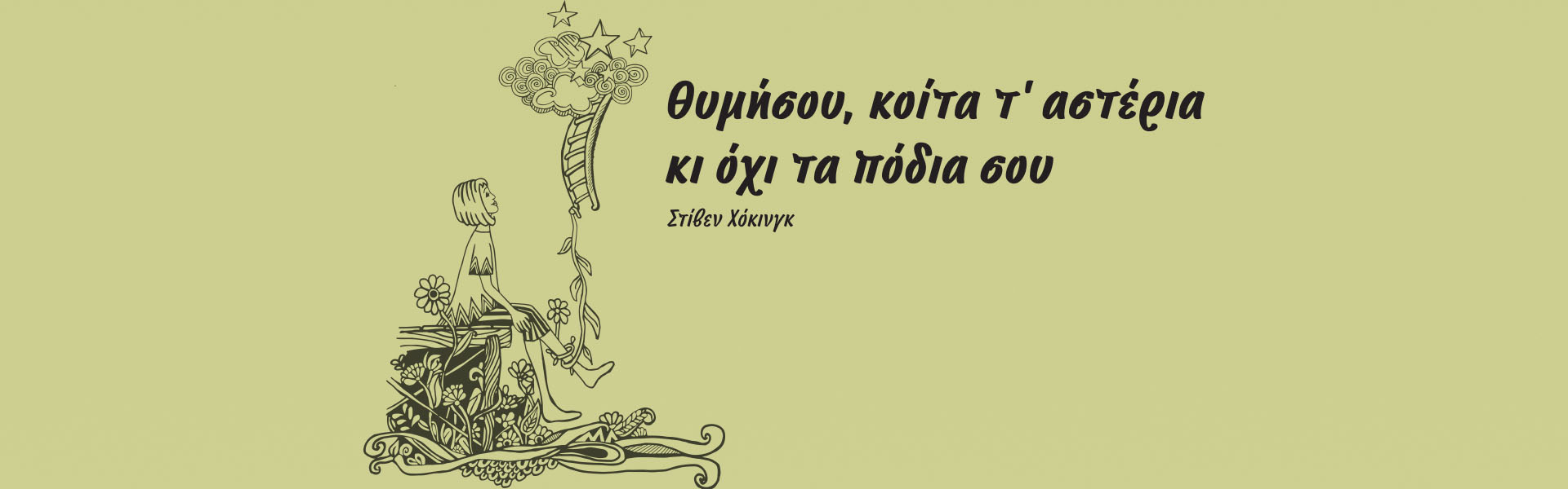 Αλλαγές στο πρόγραμμα λόγω καιρικών συνθηκών